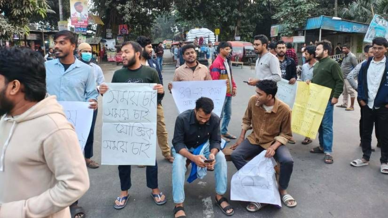 ৪৭তম বিসিএস লিখিত পরীক্ষার সময় পুনর্নির্ধারণের দাবিতে হাবিপ্রবি শিক্ষার্থীদের রংপুর-দিনাজপুর মহাসড়ক অবরোধ