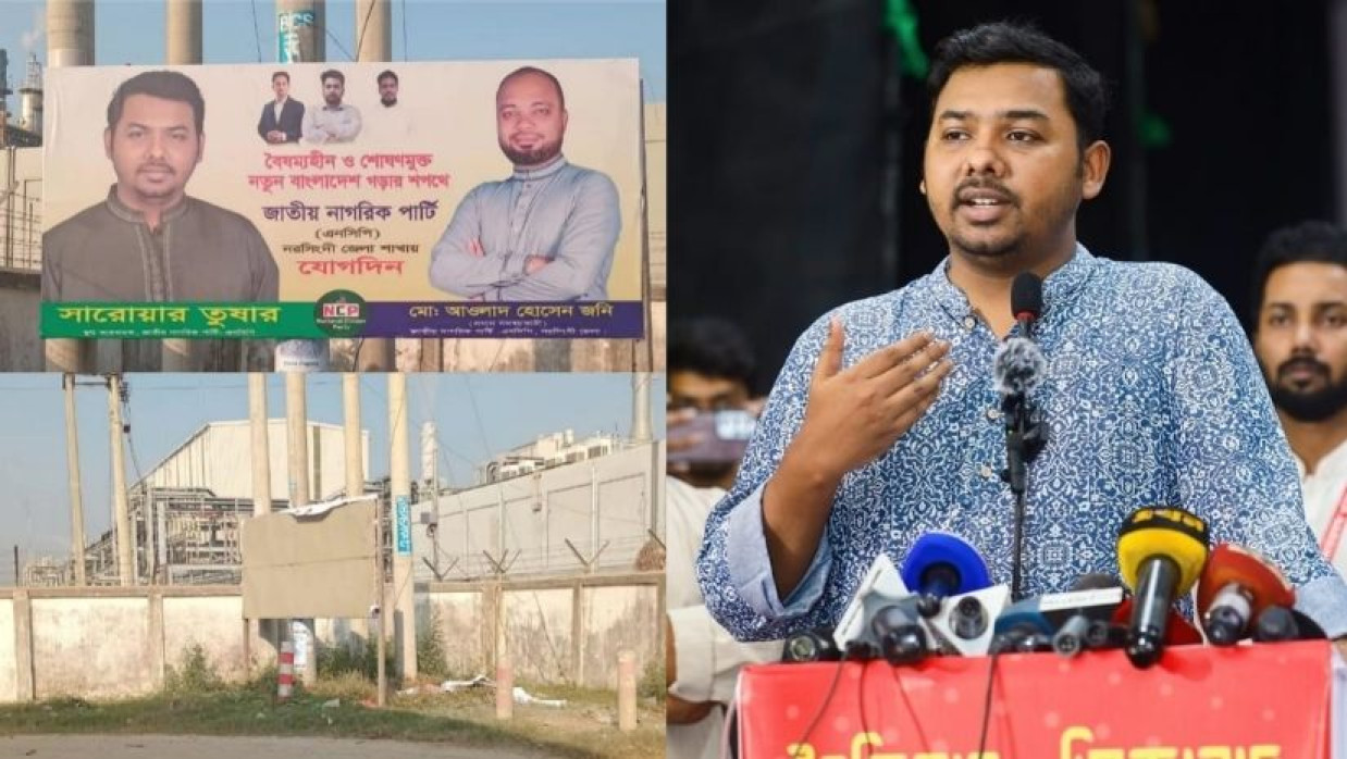 সারোয়ার তুষারের নির্বাচনী ব্যানার ছিঁড়ে ফেলার আগে ও পরের দৃশ্য