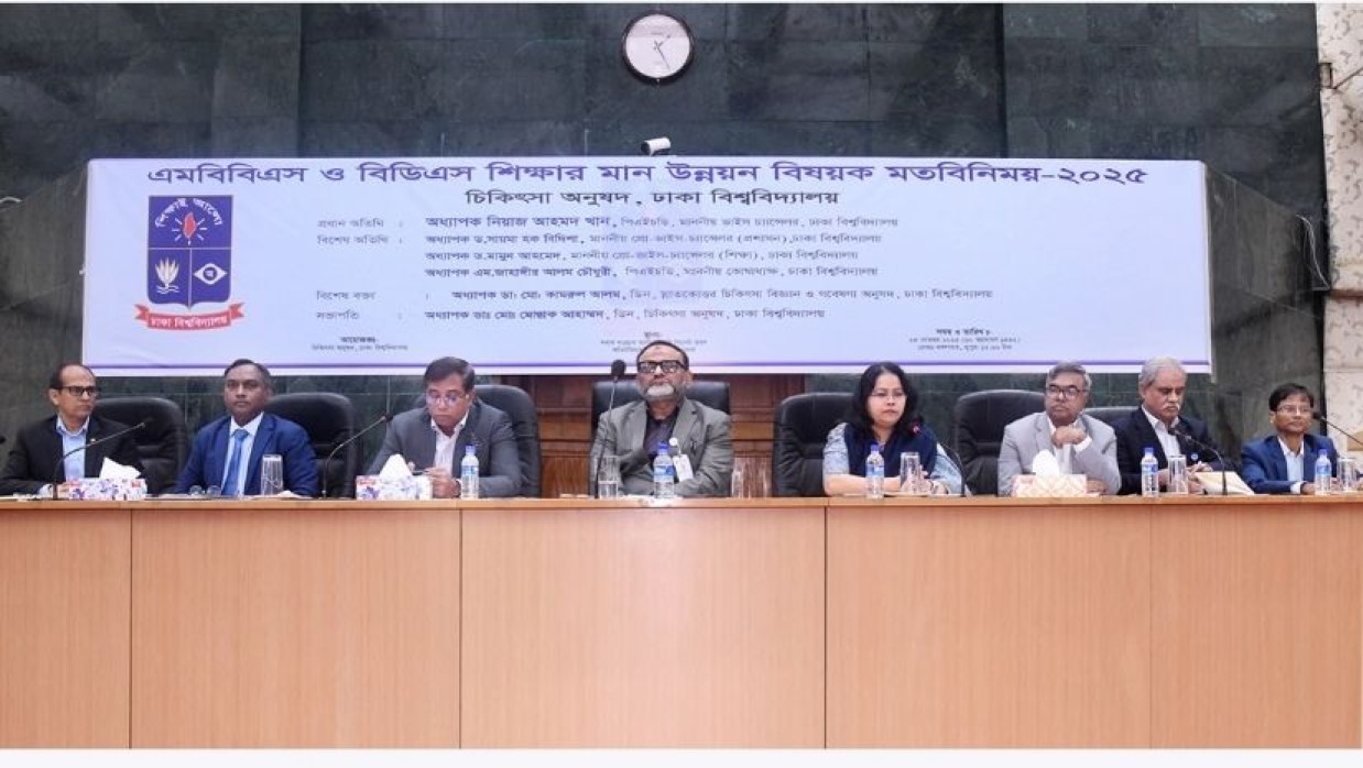 ‘এমবিবিএস ও বিডিএস শিক্ষার মানোন্নয়ন’ শীর্ষক সেমিনারে ঢাবি উপাচার্য অধ্যাপক ড. নিয়াজ আহমদ খান
