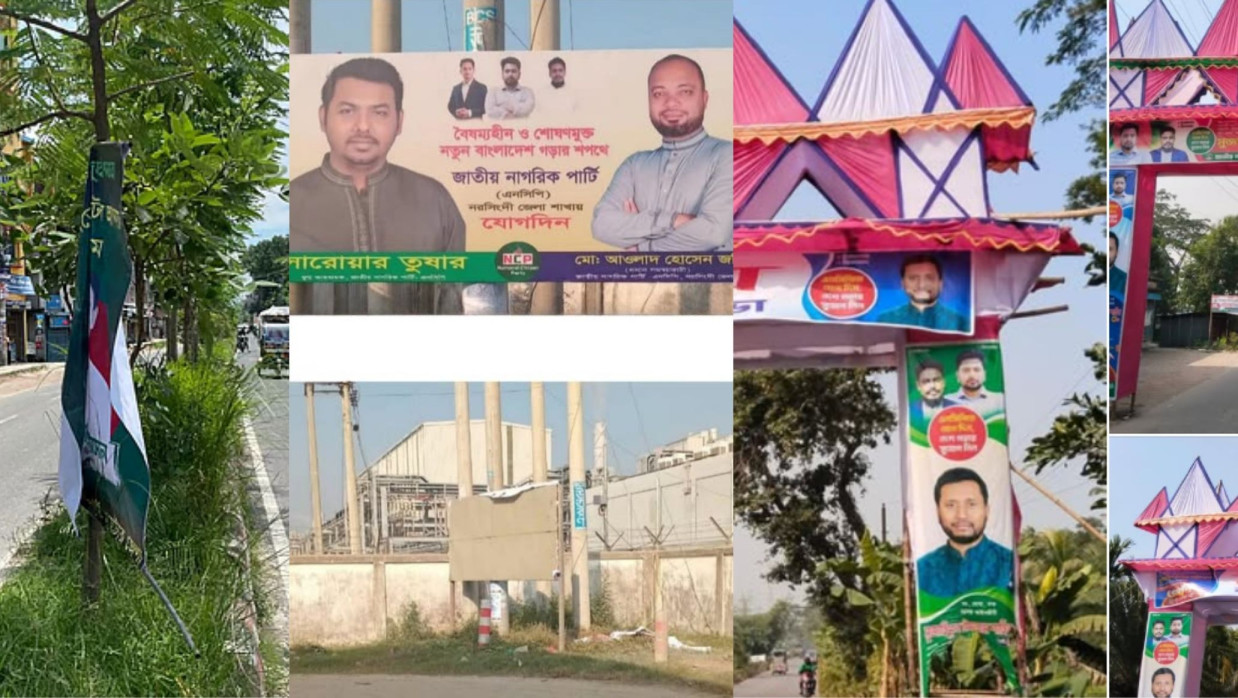 বিভিন্ন জেলায় এনসিপি নেতাদের ছেঁড়া পোস্টার