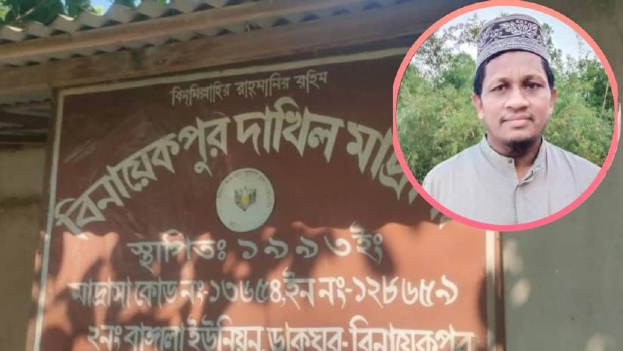 বিনায়েকপুর দাখিল মাদ্রাসা (ইনসেটে সুপার আব্দুস সামাদ) 