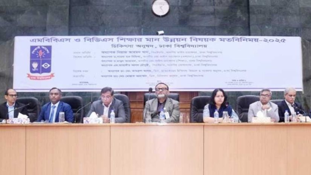 মতবিনিময় সভায় প্রধান অতিথি ছিলেন ঢাবি উপাচার্য