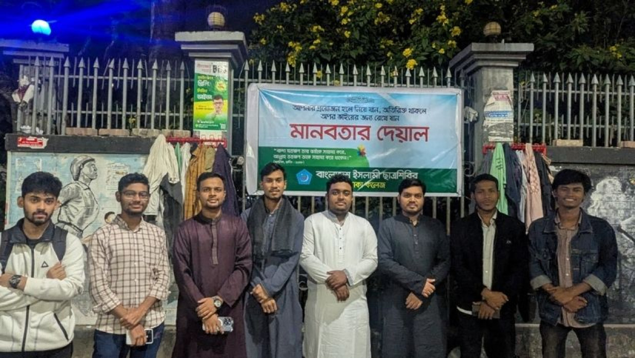 ঢাকা কলেজ ছাত্রশিবির