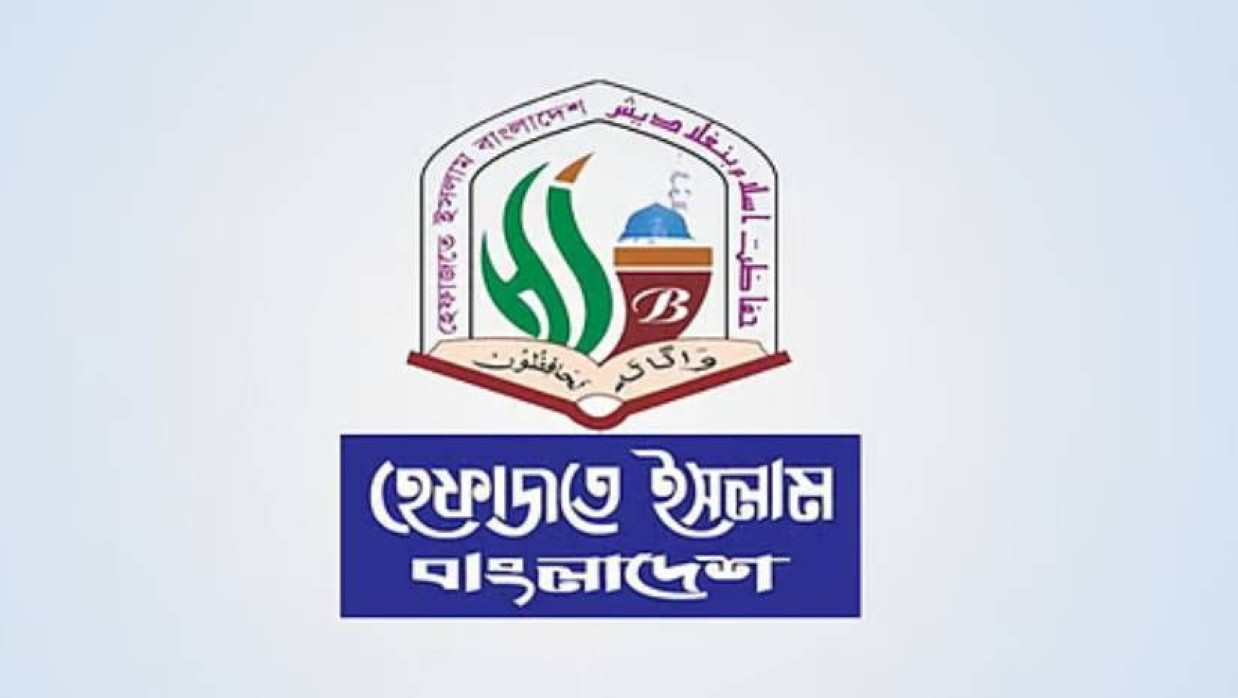 হেফাজতে ইসলামের লোগো