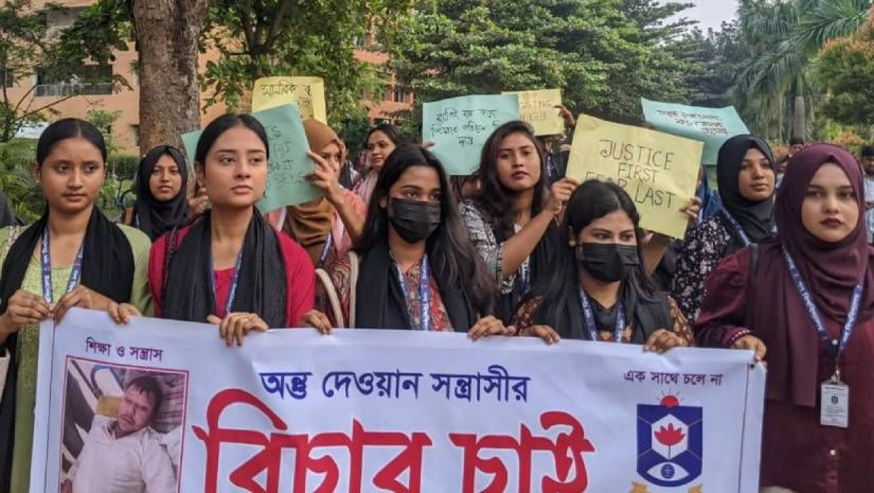 র‍্যাগিং ও শারীরিক নির্যাতনের প্রতিবাদে ভুক্তভোগী শিক্ষার্থীর সহপাঠীদের বিক্ষোভ