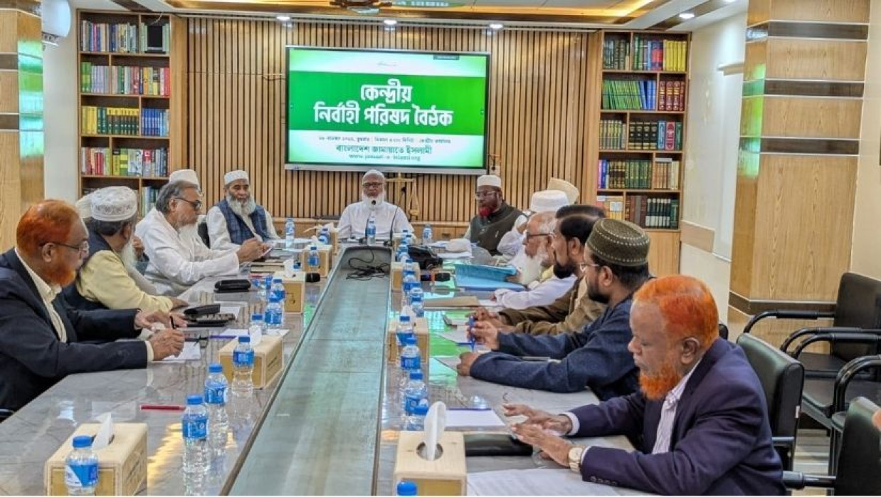জামায়াতে ইসলামীর কেন্দ্রীয় নির্বাহী পরিষদের বৈঠক