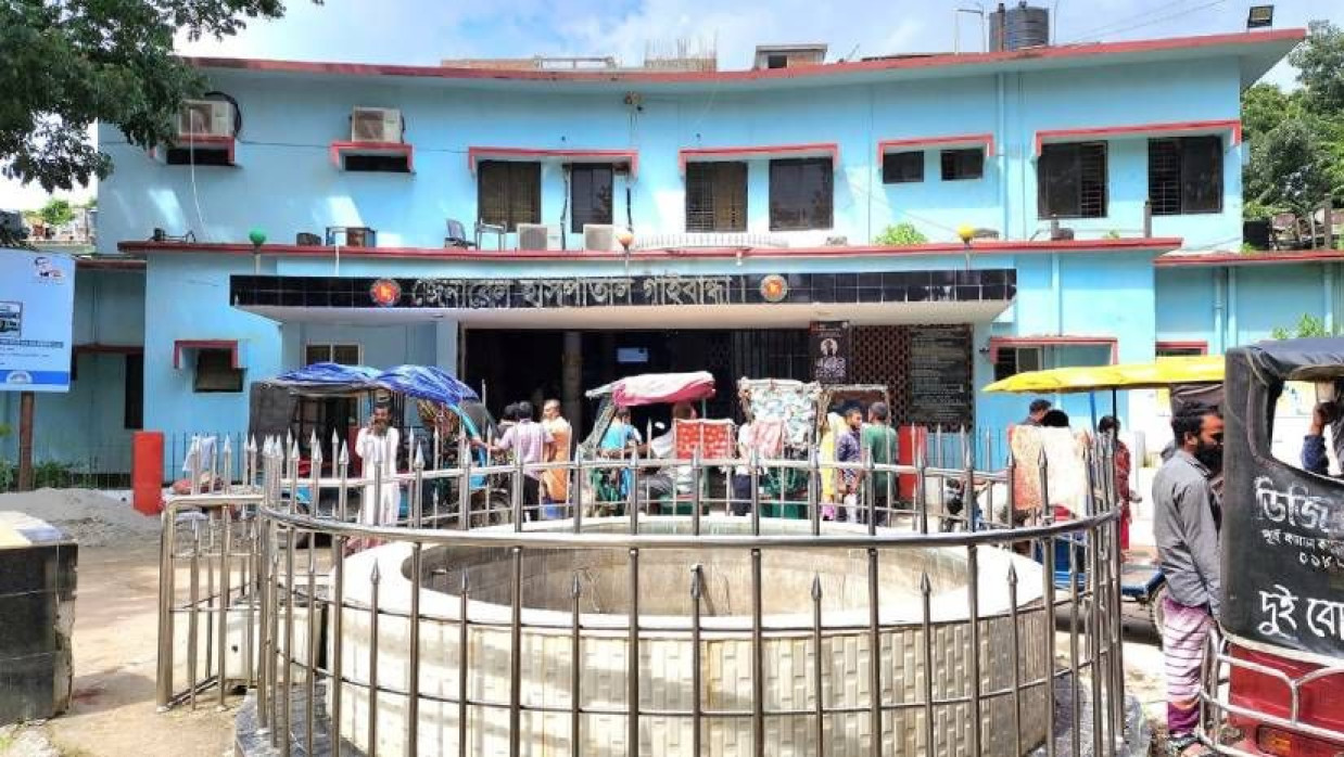 গাইবান্ধা জেলা সদর হাসপাতাল
