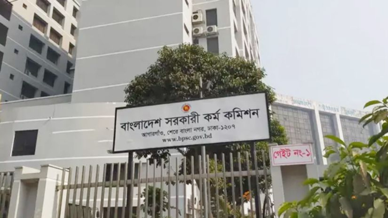 সরকারি কর্ম কমিশন