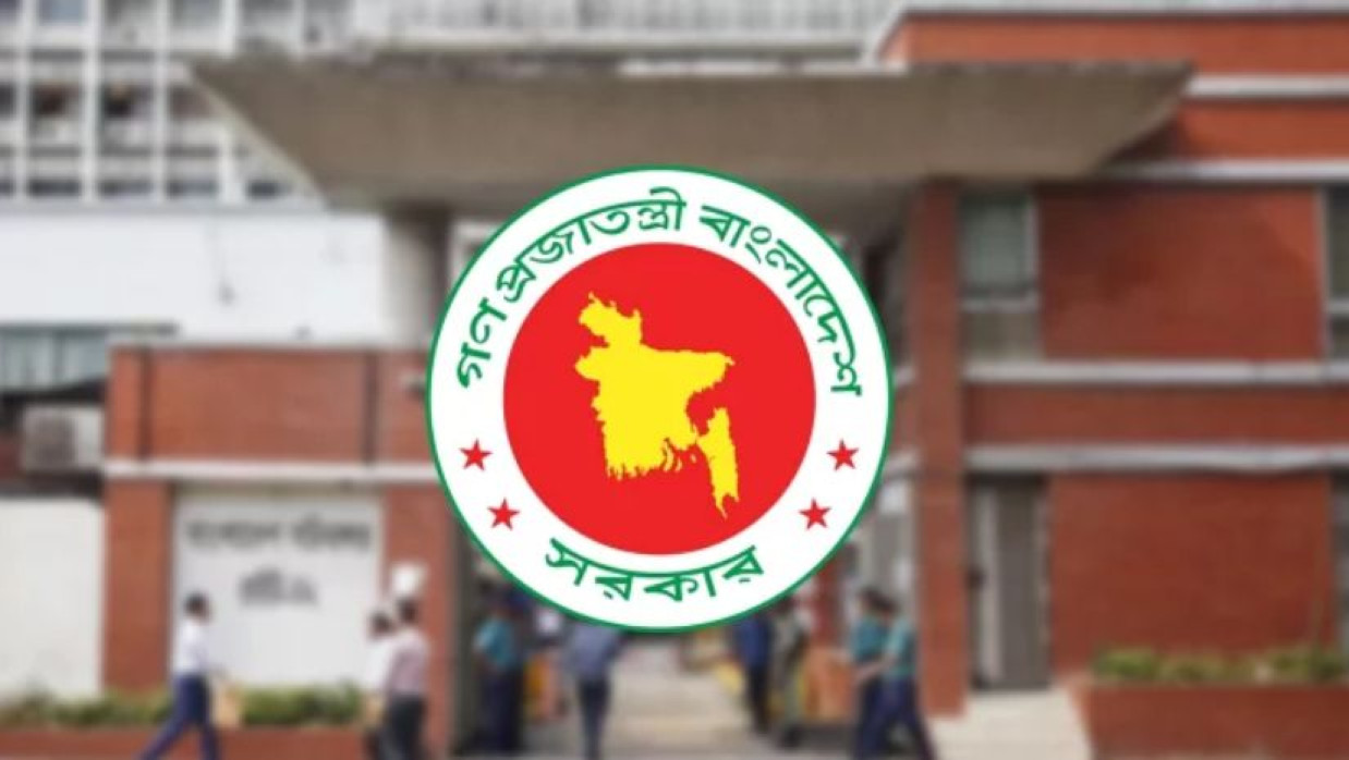 সরকারি লোগো