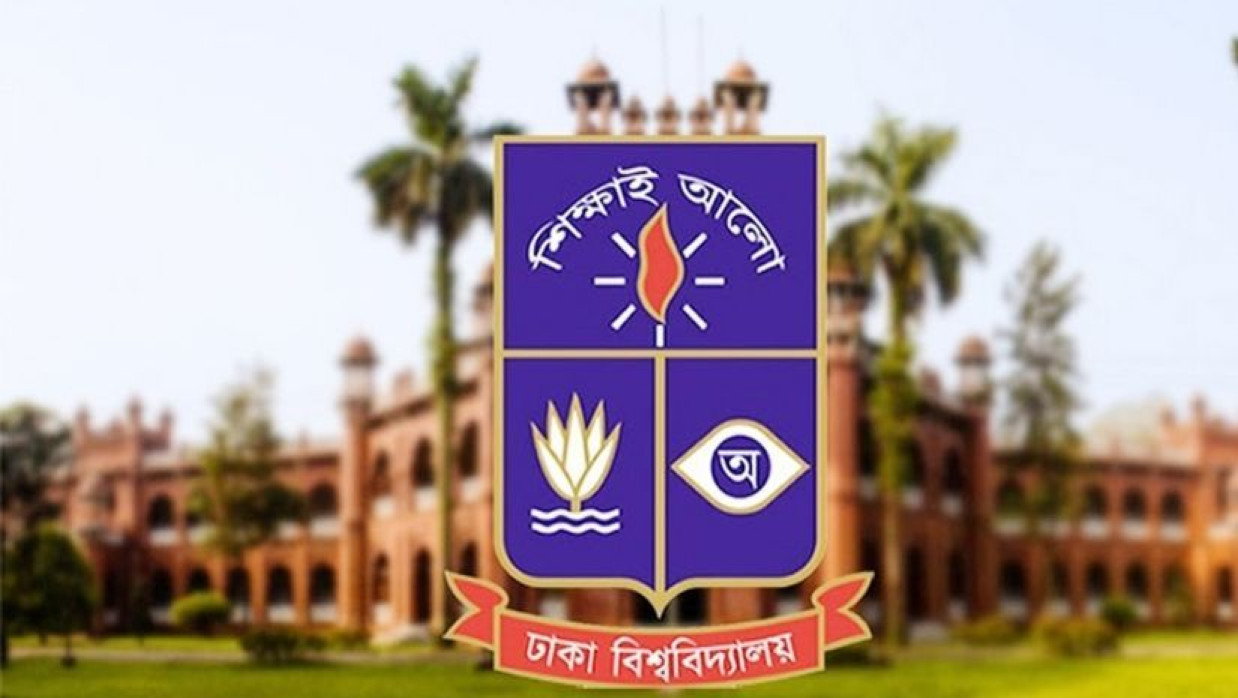 ঢাকা বিশ্ববিদ্যালয়ের লোগো