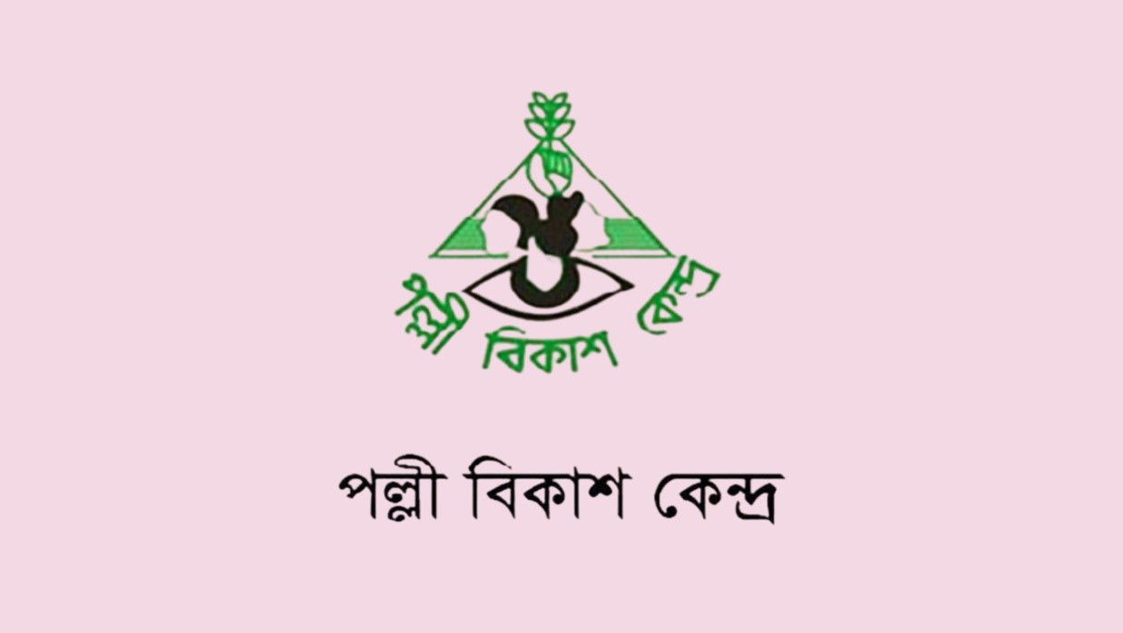 অডিট অফিসার নিয়োগে আবেদন চলছে পল্লী বিকাশ কেন্দ্রে  