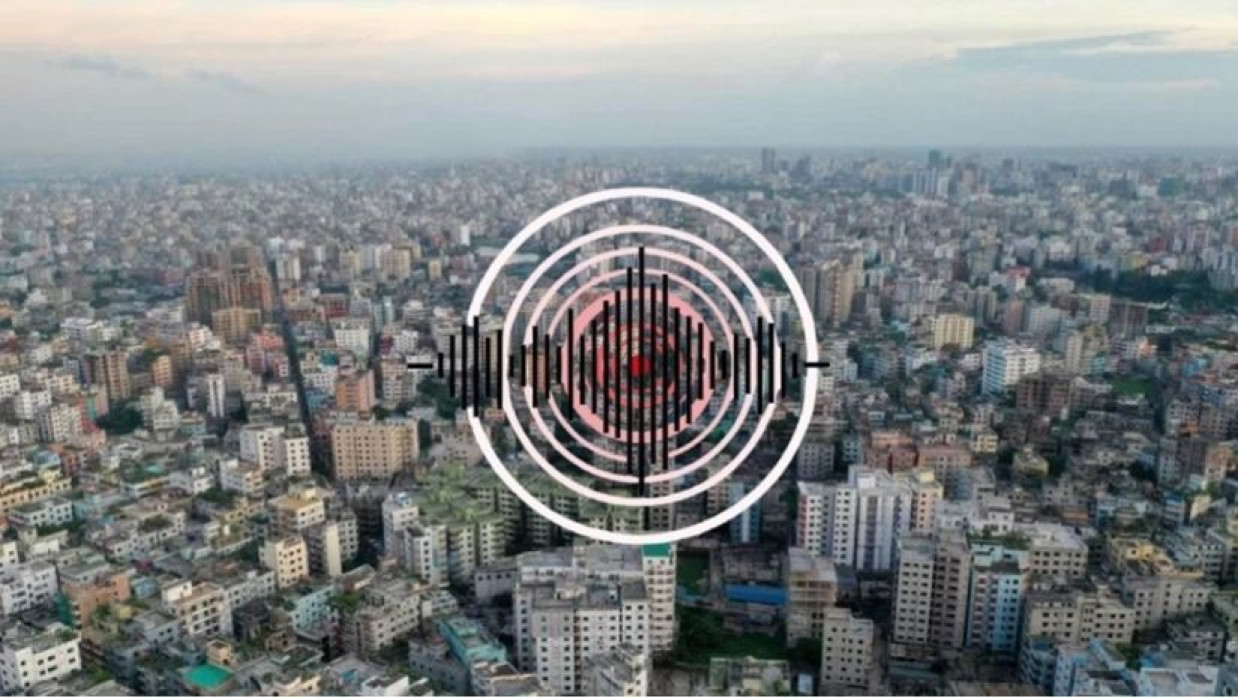 ভূমিকম্প