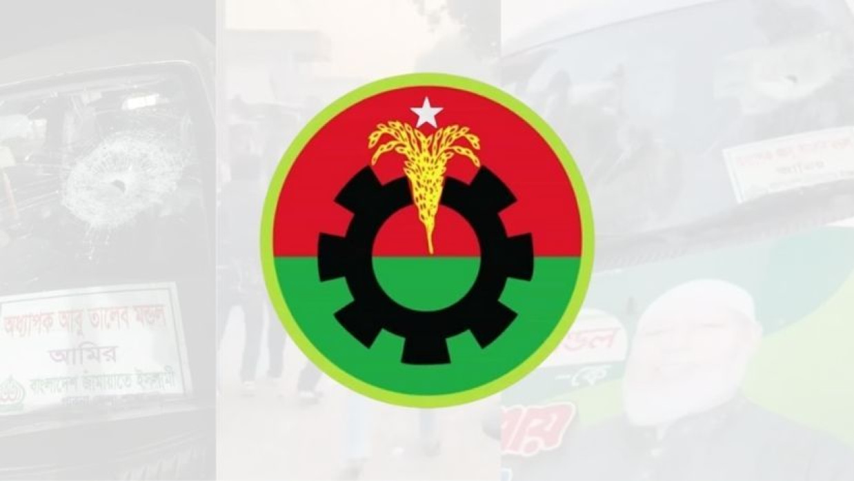 বাংলাদেশ জাতীয়তাবাদী দল বিএনপি