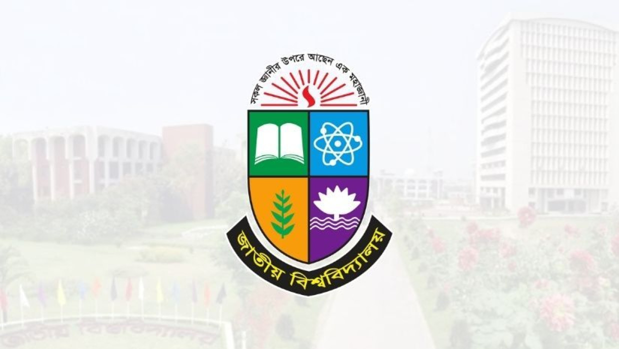 জাতীয় বিশ্ববিদ্যালয়