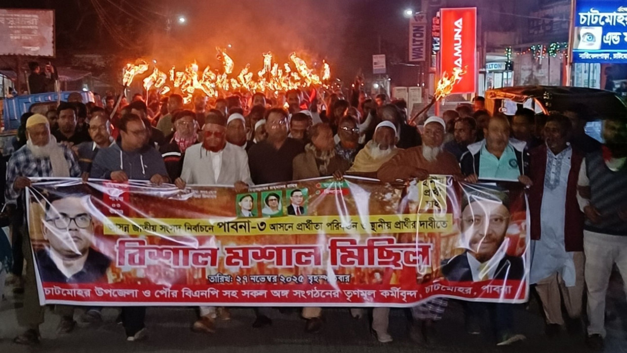 বাসস্ট্যান্ড এলাকা থেকে বিশাল মশাল মিছিল নিয়ে পৌর সদরের প্রধান প্রধান সড়ক প্রদক্ষিণ করে