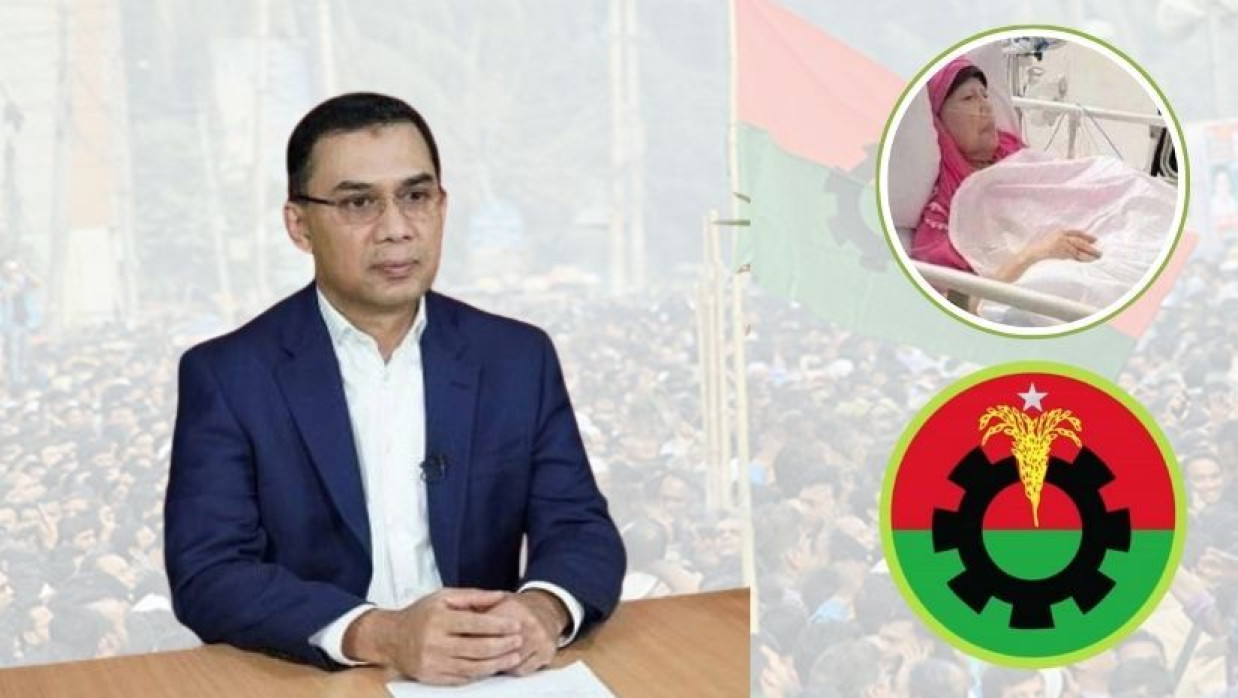 বিএনপির ভারপ্রাপ্ত চেয়ারম্যান তারেক রহমান