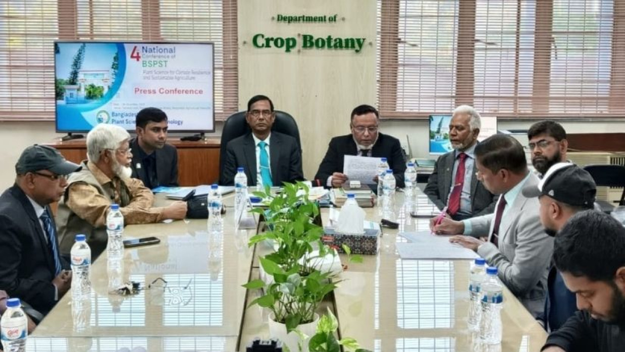 বাকৃবিতে সম্মেলন