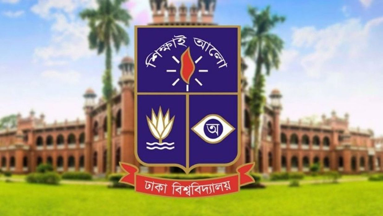 ঢাকা বিশ্ববিদ্যালয়