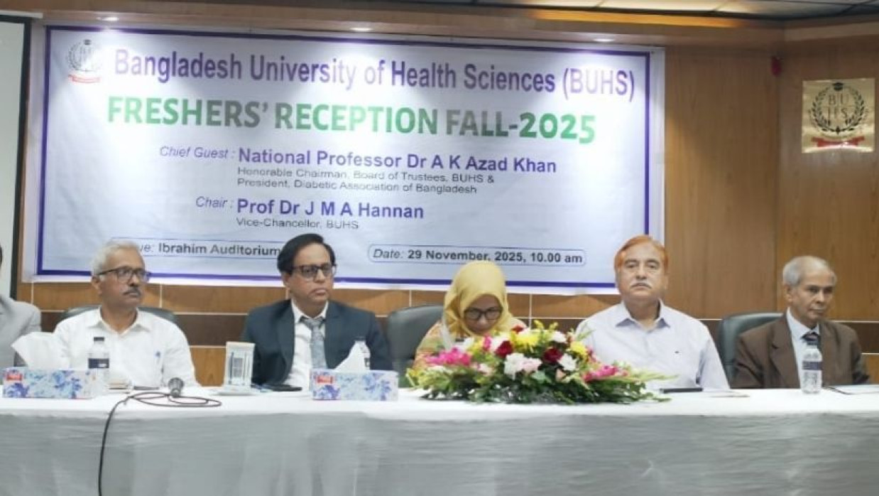 বিইউএইচএস-এর ফল-২৫ সেশনের শিক্ষার্থীদের নবীন বরণে