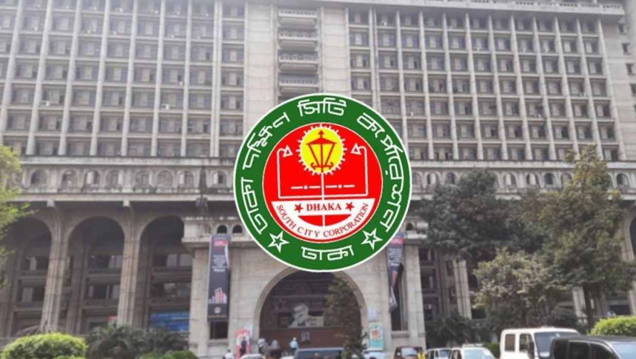 ৫ পদে ২২ কর্মকর্তা নিয়োগ দেবে ডিএসসিসি