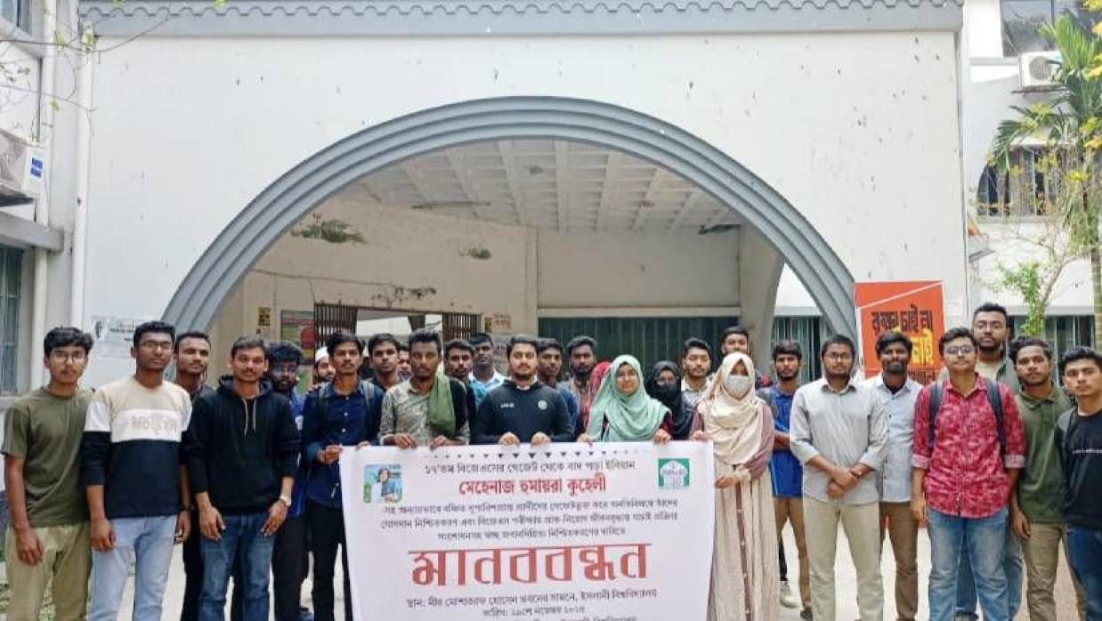 বিশ্ববিদ্যালয়ের মীর মশাররফ হোসেন ভবনের সামনে আইন বিভাগের শিক্ষার্থীদের মানববন্ধন