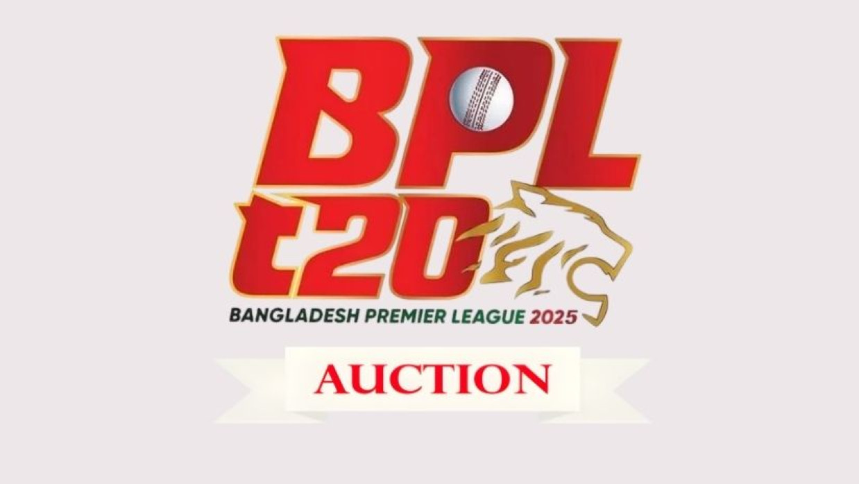 বিপিএলের লোগো 