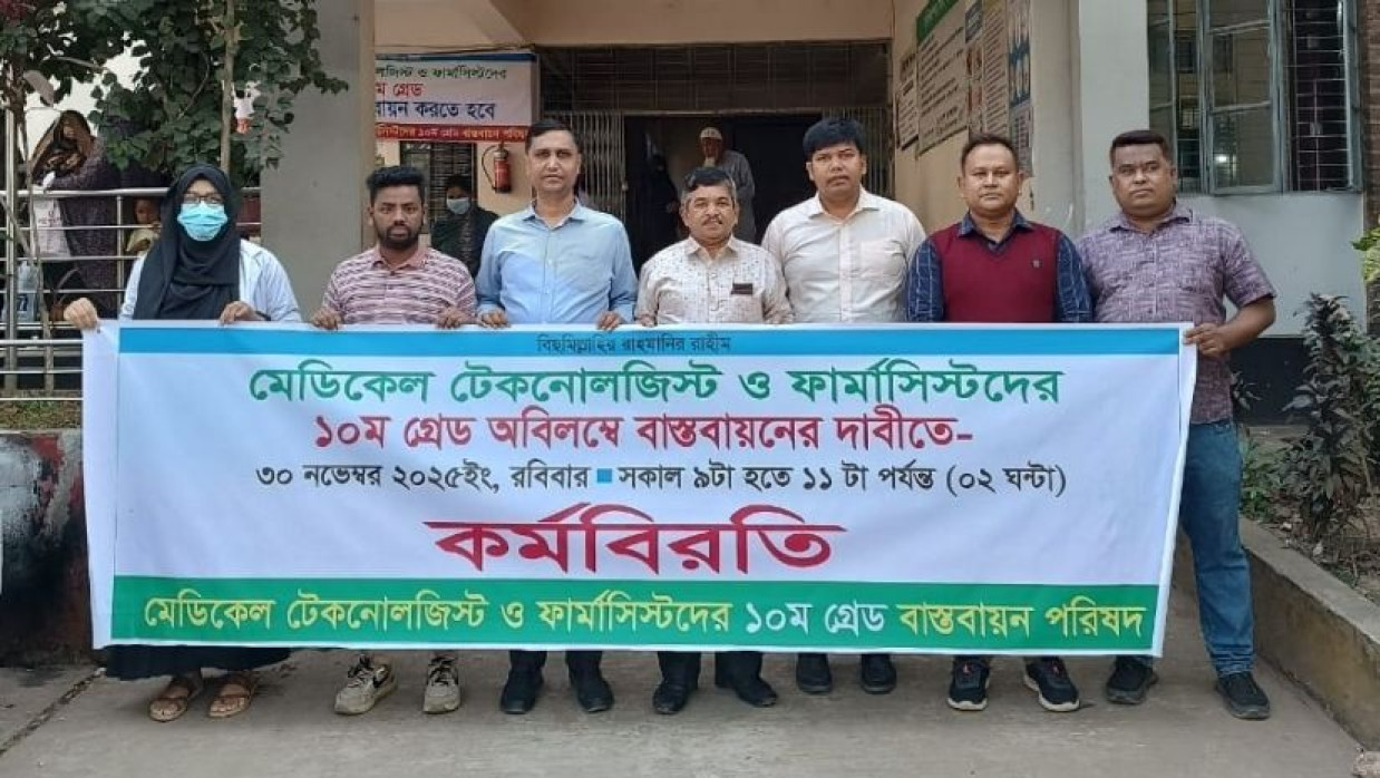 কর্মবিরতি