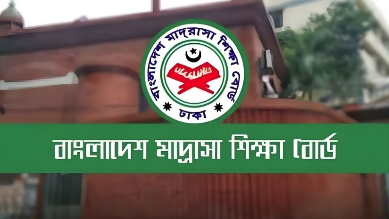 মাদ্রাসা শিক্ষা বোর্ড লোগো