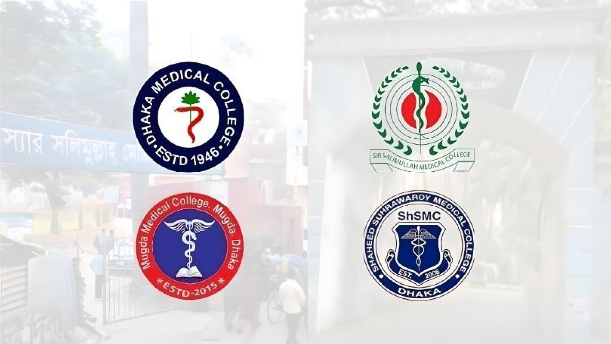 ঢাবি অধিভুক্ত ঢাকার ৪টি মেডিকেল কলেজ