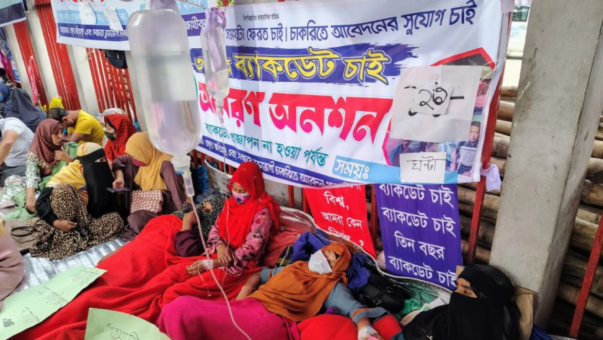 অনশনরত তিন নারী