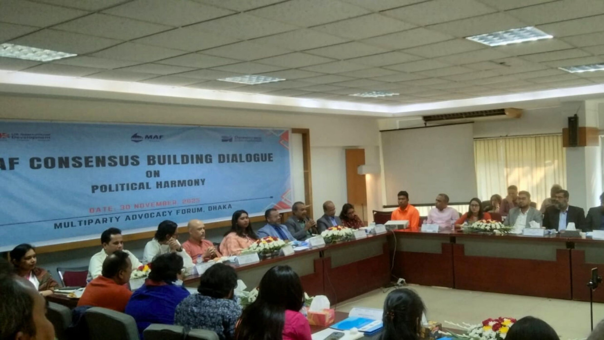 কনসেন্সাস ডায়লগ অন পলিটিক্যাল হারমনি শীর্ষক সংলাপ