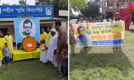 নেত্রকোনায় কথাসাহিত্যের হুমায়ূন আহমেদের ৭৭তম জন্মদিন উদযাপন