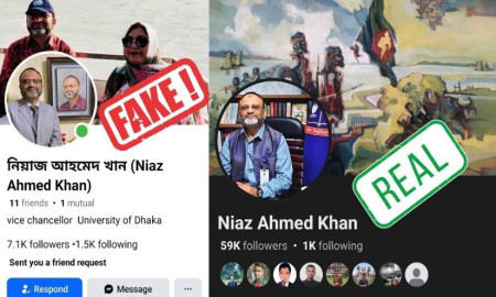 ঢাকা বিশ্ববিদ্যালয়ের উপাচার্যের নামে ভুয়া ফেসবুক আইডি