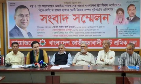 হাজার কোটি টাকার সম্পদ লুট, প্রতিবাদ পাট শ্রমিক দলের