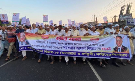 সরওয়ার জামাল নিজামের মনোনয়ন বাতিলের দাবিতে ফের বিক্ষোভ 