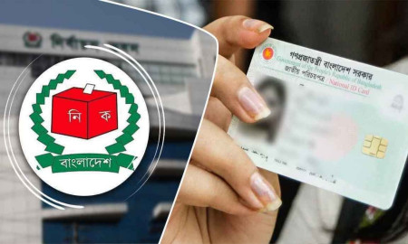 আজ বিকেল থেকে বন্ধ এনআইডি সংশোধন