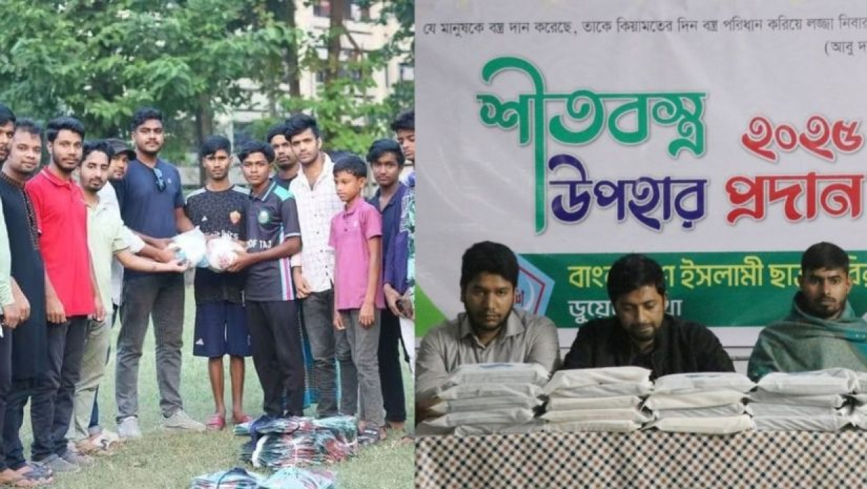 ডুয়েটে ছাত্রদল-ছাত্রশিবিরের কার্যক্রম