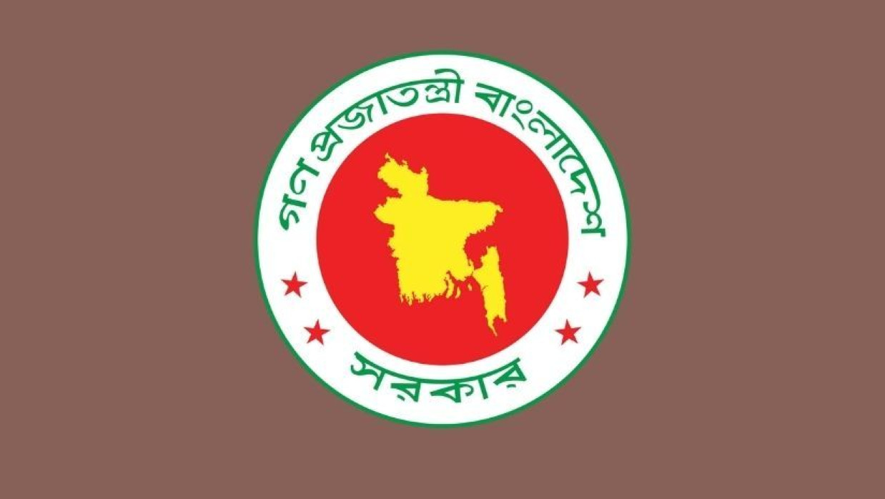 গণপ্রজাতন্ত্রী বাংলাদেশ সরকারের লোগো