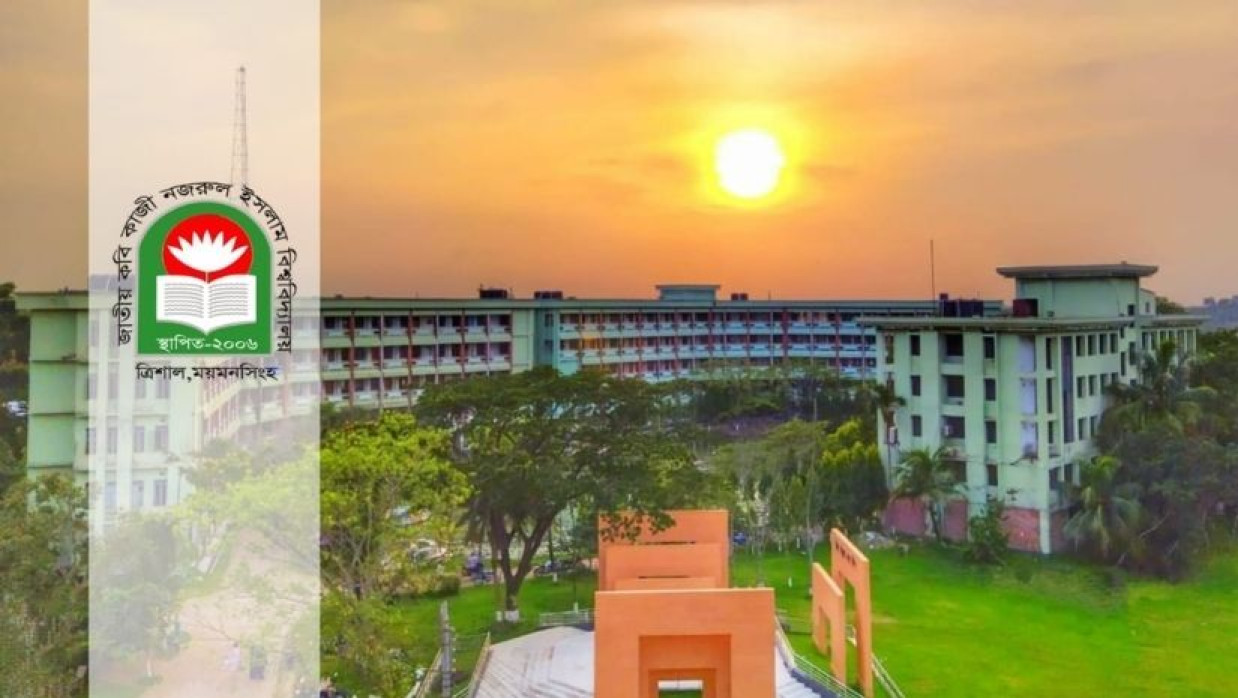 কবি কাজী নজরুল ইসলাম বিশ্ববিদ্যালয়ের লোগো 