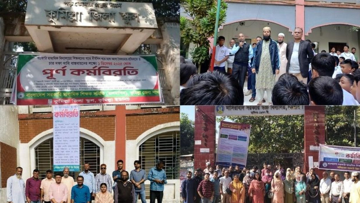 শিক্ষকদের কর্মবিরতিতে দ্বিতীয় দিনের মতো স্থগিত বার্ষিক পরীক্ষা