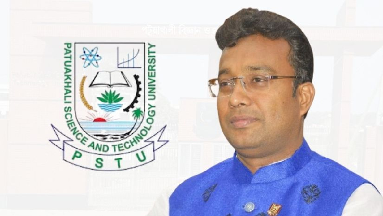 ড. এ বি এম সাইফুল ইসলাম ও পবিপ্রবি লোগো