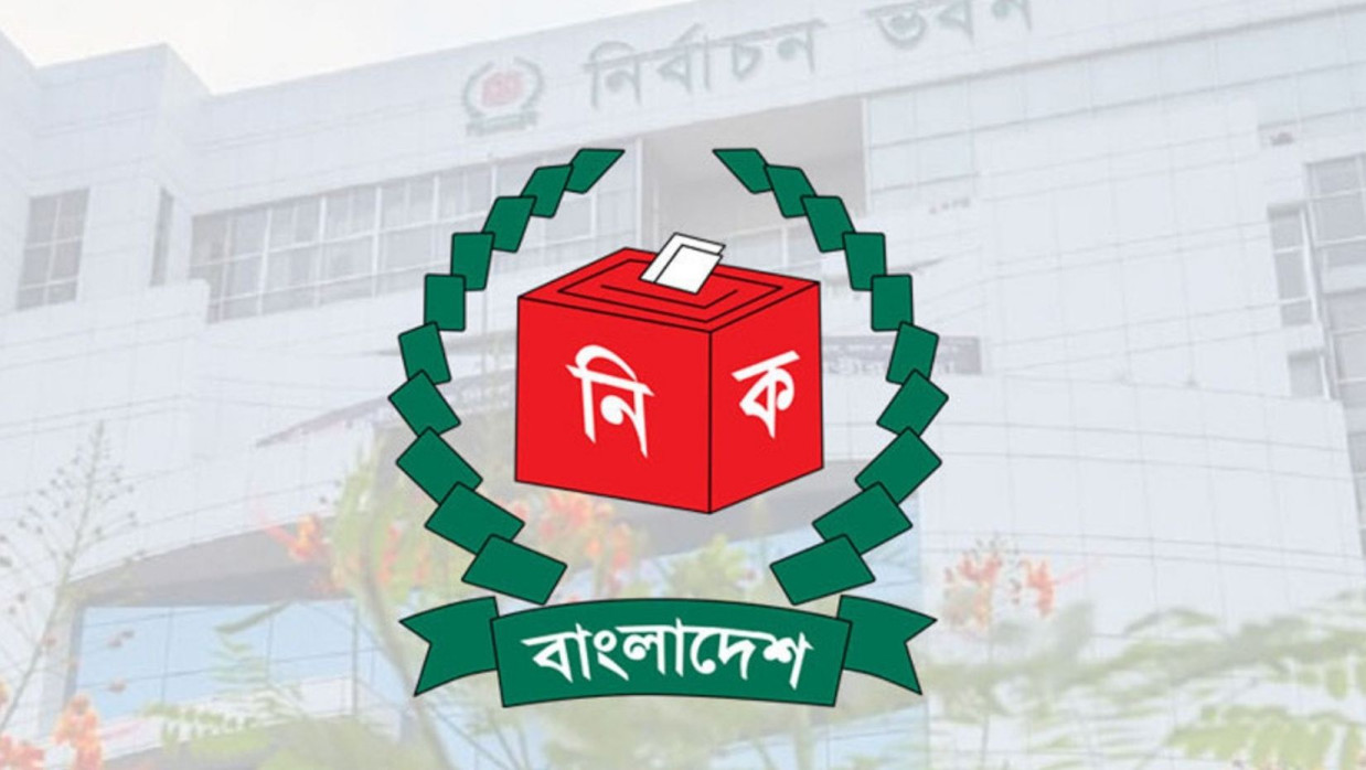 নির্বাচন ভবন