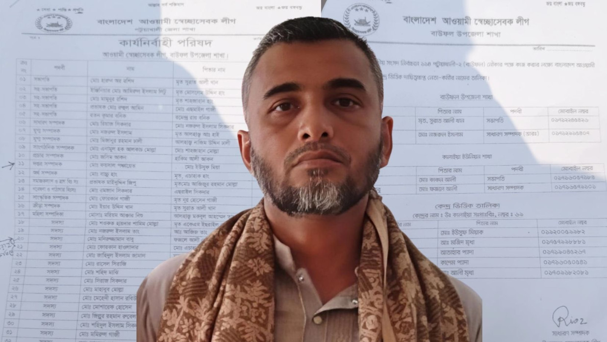 বিএনপি কর্মী ফয়সাল পঞ্চায়েত