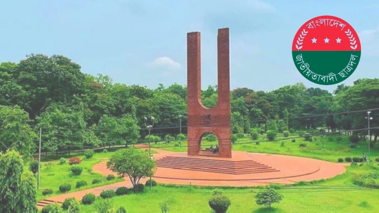 জাহাঙ্গীরনগর বিশ্ববিদ্যালয় ও ছাত্রদলের লোগো