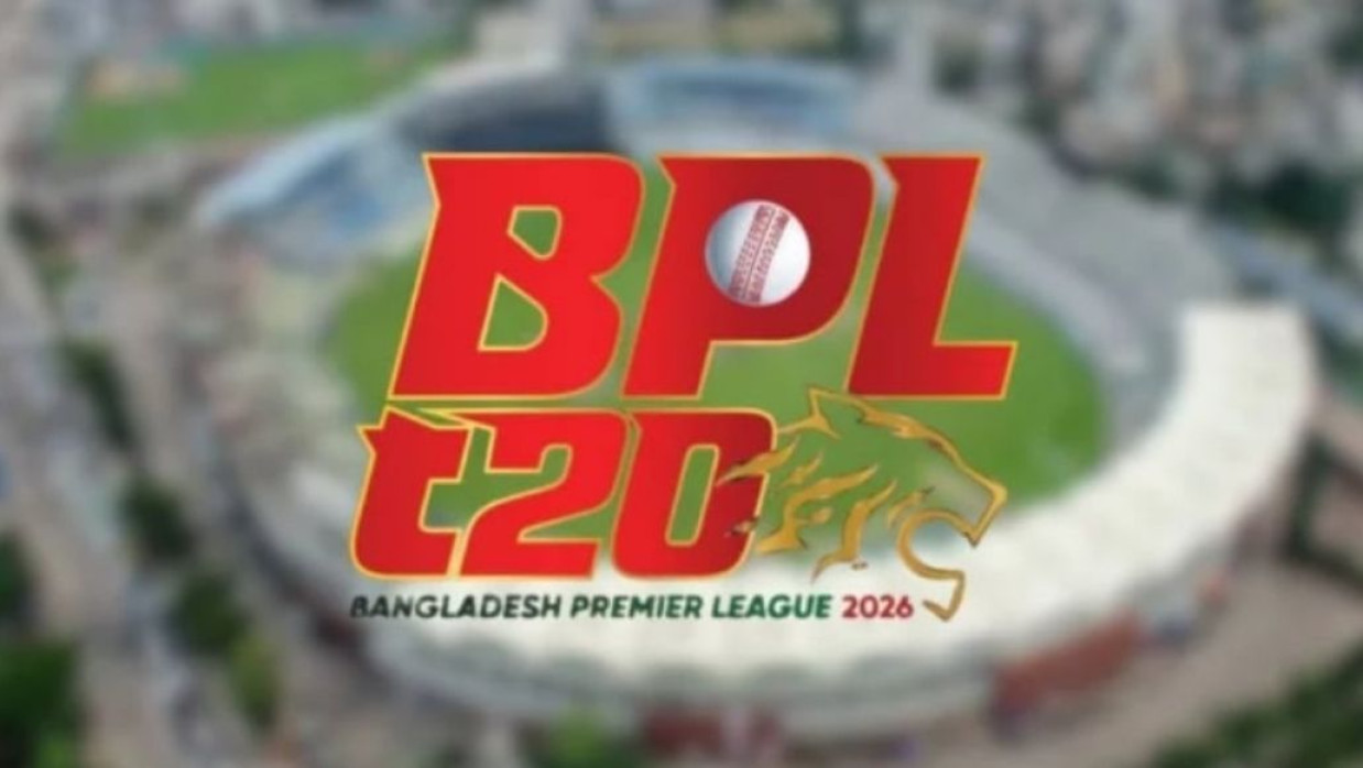 বিপিএলের লোগো