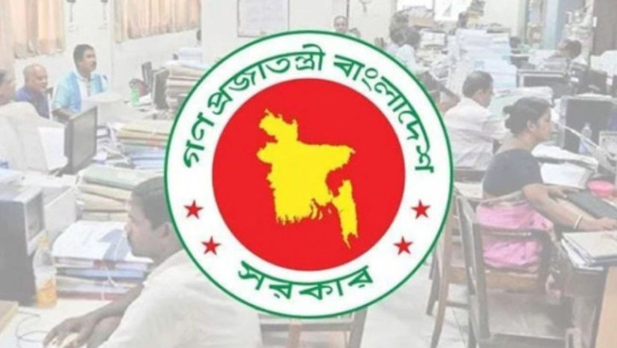 বাংলাদেশ সরকারের লোগো