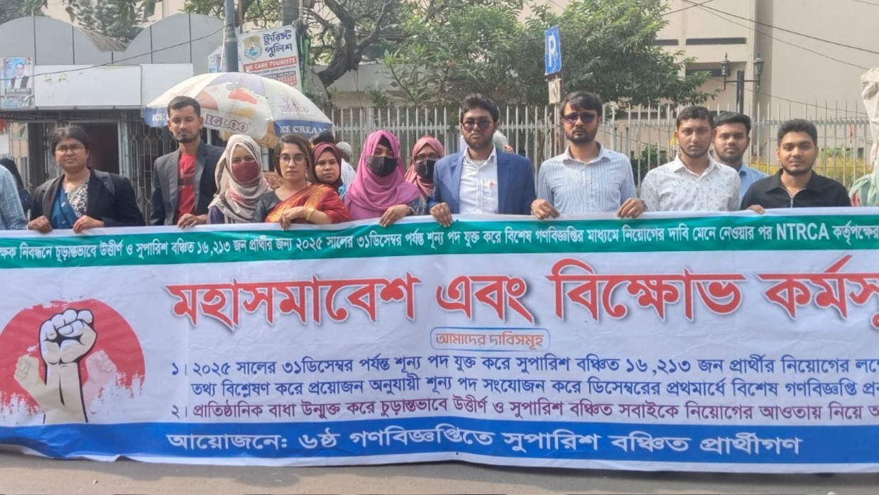 শাহবাগে আন্দোলনকারীদের বিক্ষোভ