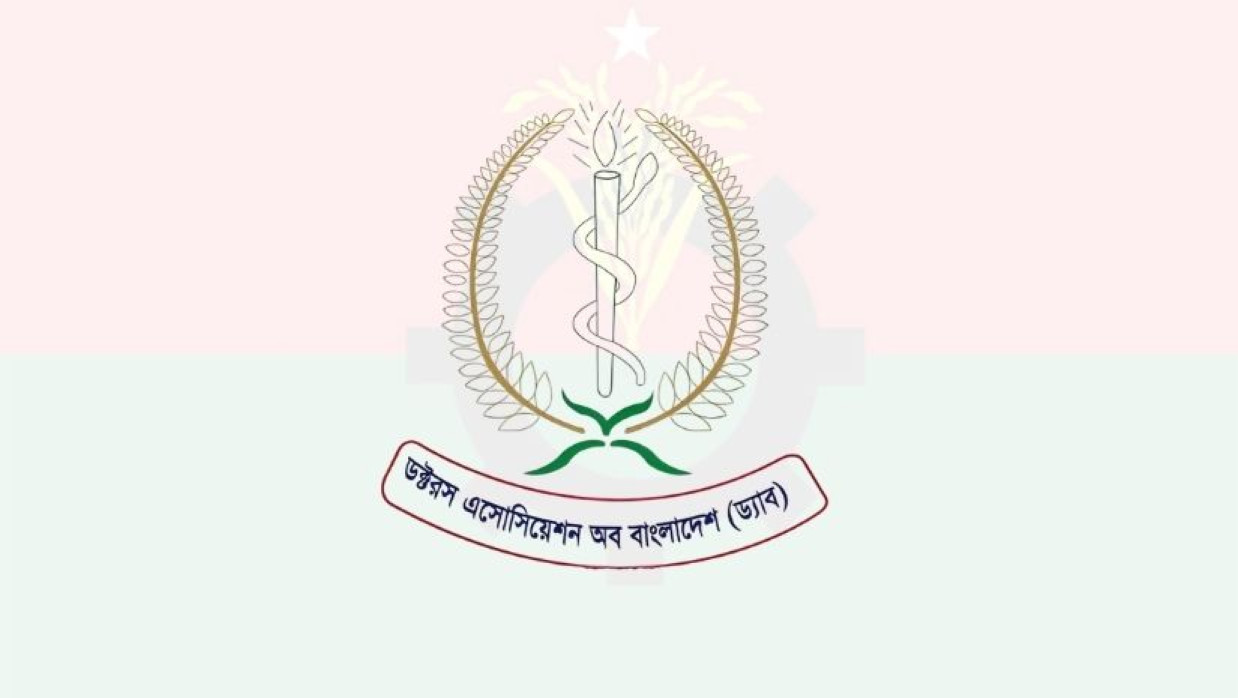 ডক্টরস এসোসিয়েশন অব বাংলাদেশ (ড্যাব)