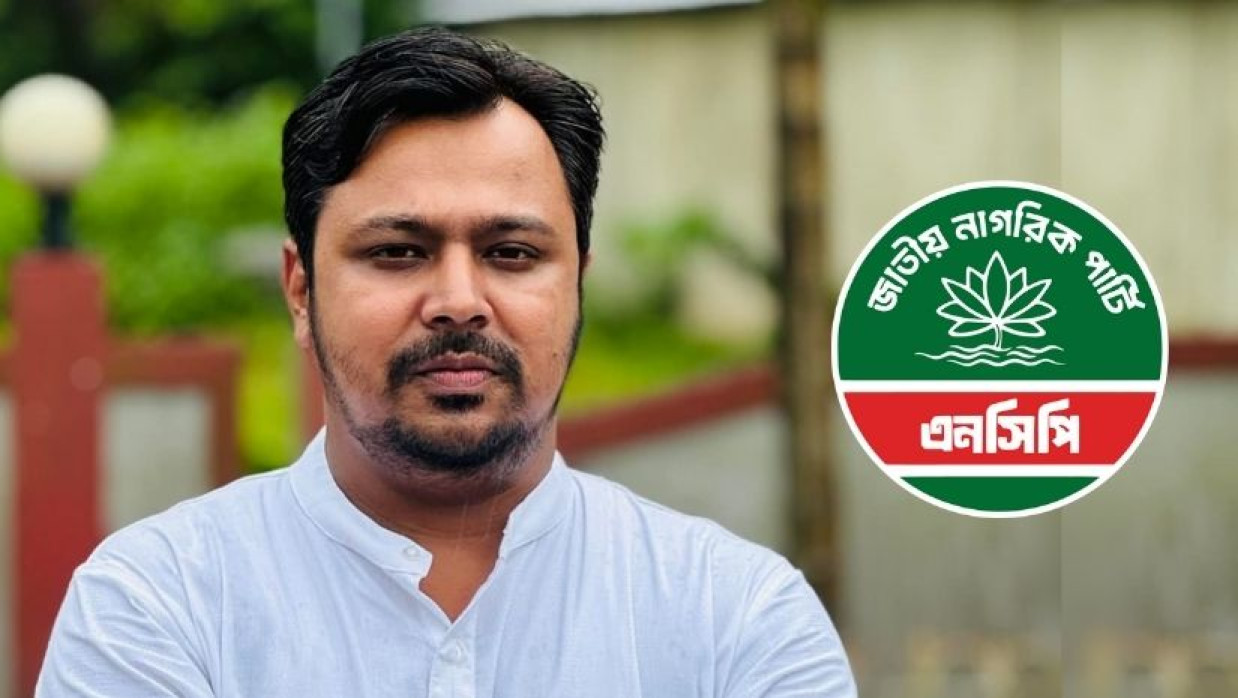 গোলাম মর্তুজা সেলিম ও এনসিপির লোগো