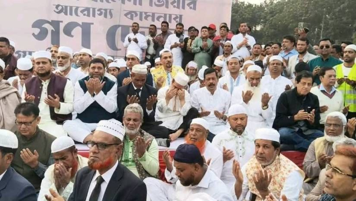 খালেদা জিয়ার সুস্থতা কামনায় ভাওয়াল রাজবাড়ি মাঠে অনুষ্ঠিত হয় গণদোয়া মাহফিল